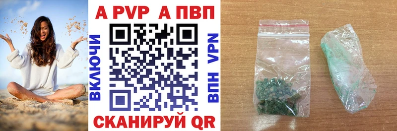 А ПВП кристаллы Ивангород