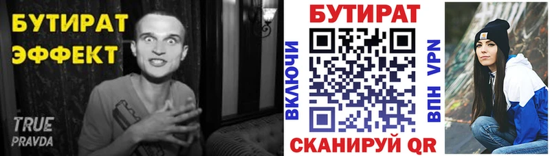 цены наркотик  Ивангород  Бутират GHB 