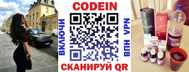 OMG зеркало Ивангород Кодеиновый сироп Lean напиток Lean (лин) как найти закладки