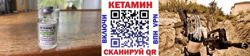 КЕТАМИН VHQ  Ивангород 
