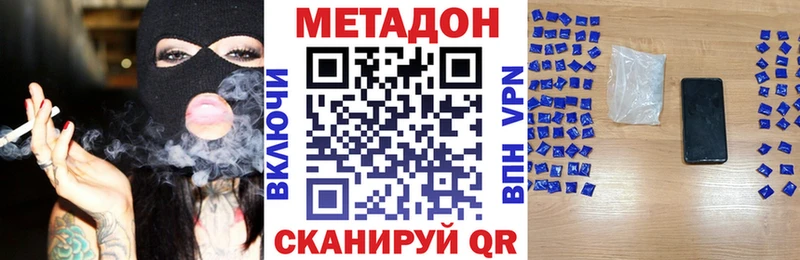 МЕТАДОН мёд  как найти наркотики  Ивангород 