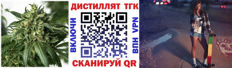Дистиллят ТГК вейп с тгк  Ивангород 